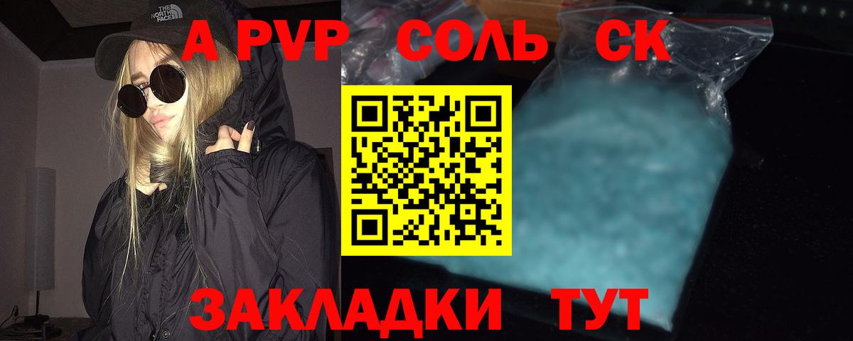 Альфа ПВП мука  A-PVP мука  Alpha-PVP  Ростов Великий  Вход с VPN  A-PVP СК 
