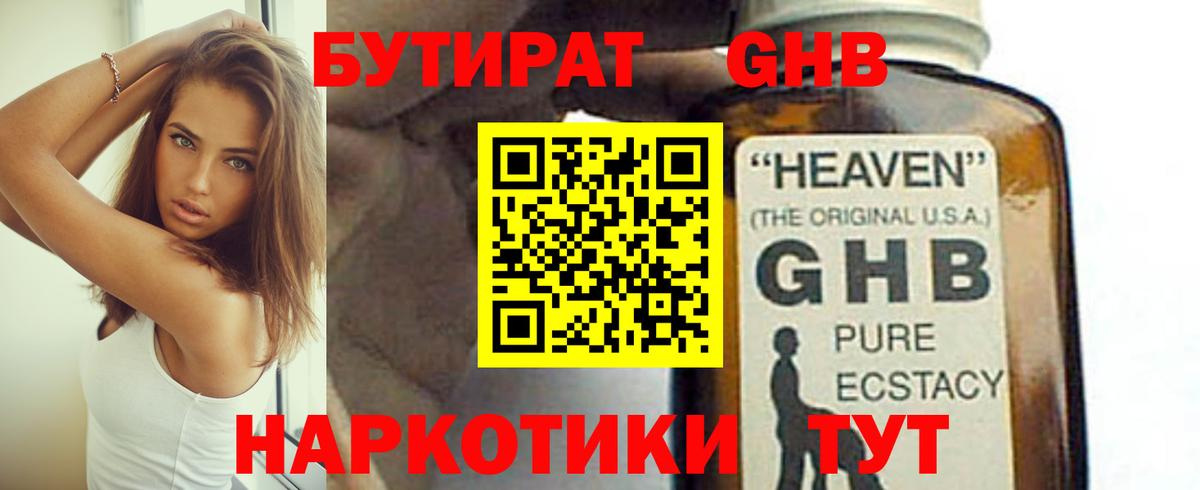 Бутират BDO Ростов Великий