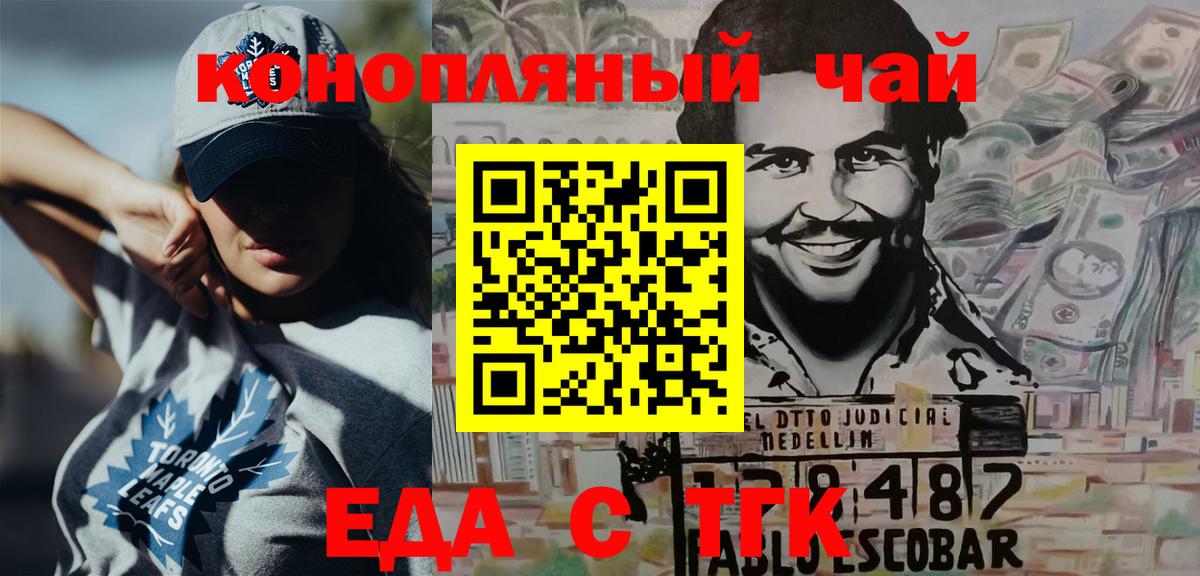 Ростов Великий  Еда ТГК конопля  Вход с VPN 