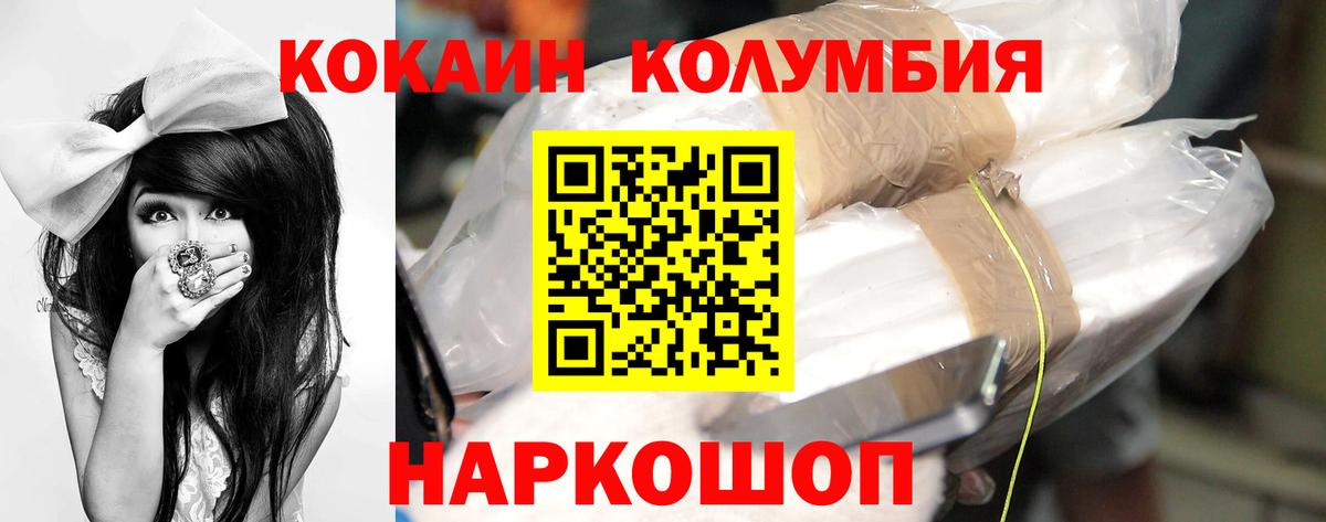 КОКАИН Перу Ростов Великий