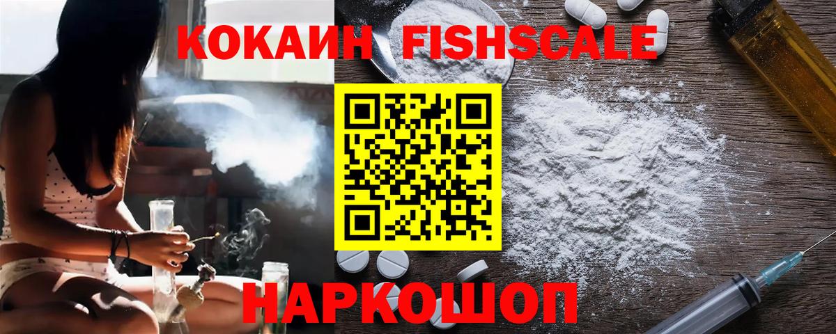КОКАИН Колумбийский  Вход с VPN  Cocaine Перу  Ростов Великий 