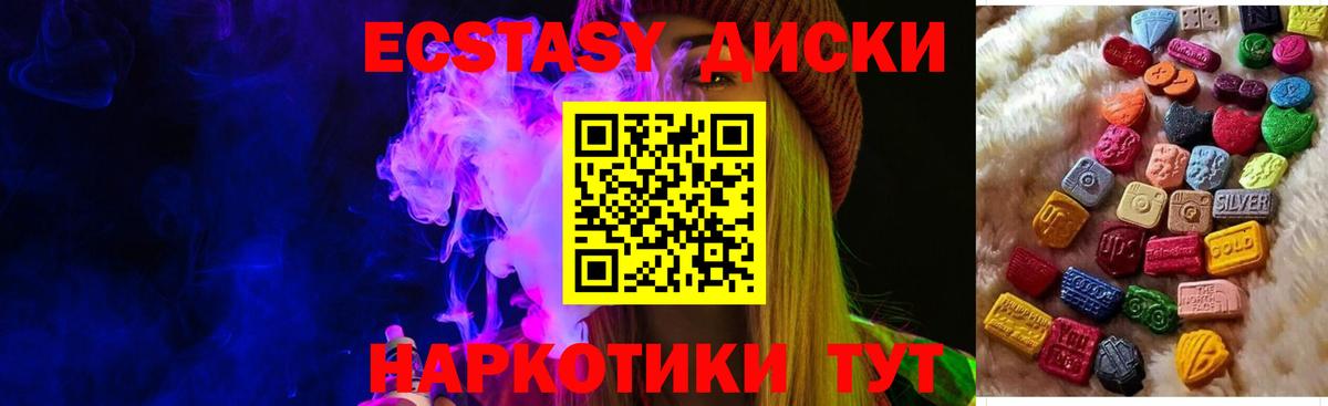 ЭКСТАЗИ 280 MDMA  Вход с VPN  ЭКСТАЗИ  Ростов Великий 