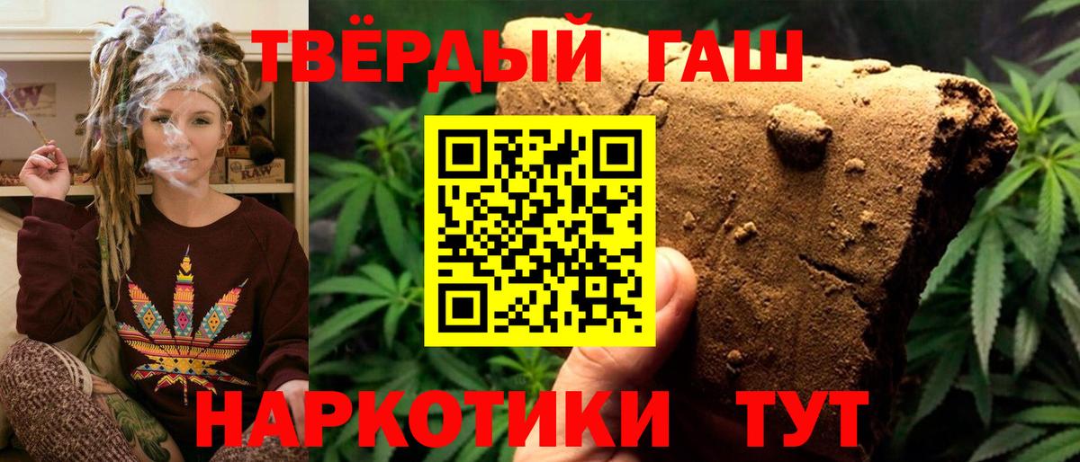 ГАШИШ Cannabis  Вход с VPN  купить наркотик  Ростов Великий  ГАШИШ 