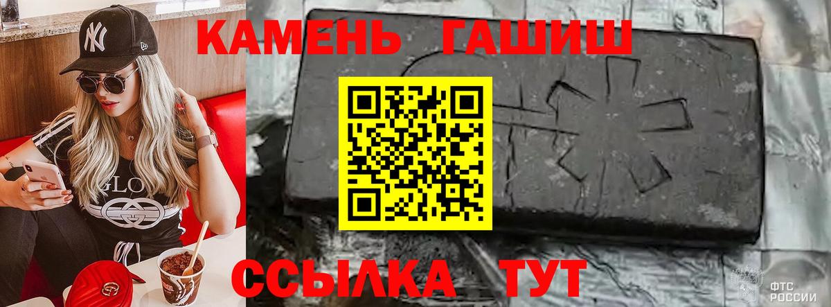 ГАШ гашик Ростов Великий