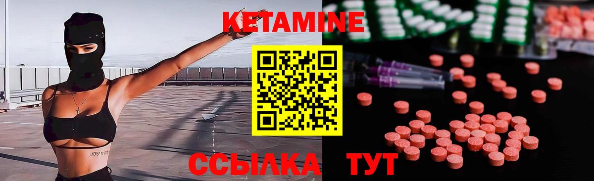 КЕТАМИН VHQ Ростов Великий