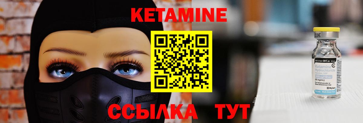 Ростов Великий  Кетамин VHQ  Вход с VPN  КЕТАМИН VHQ 