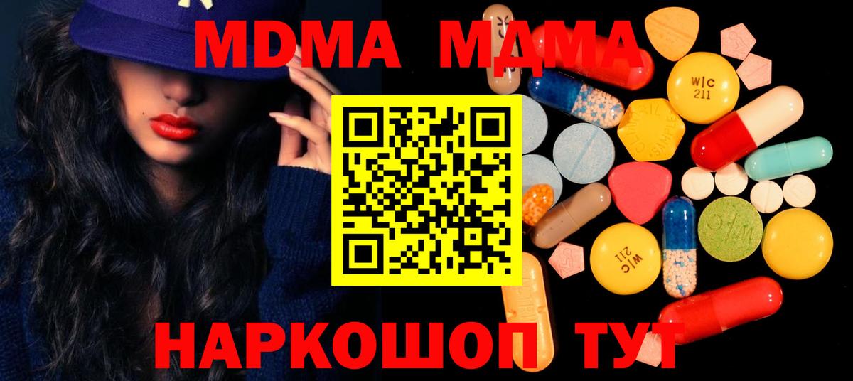 МДМА VHQ Ростов Великий