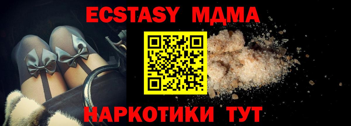 MDMA Molly  МДМА VHQ  Вход с VPN  МДМА  Ростов Великий 