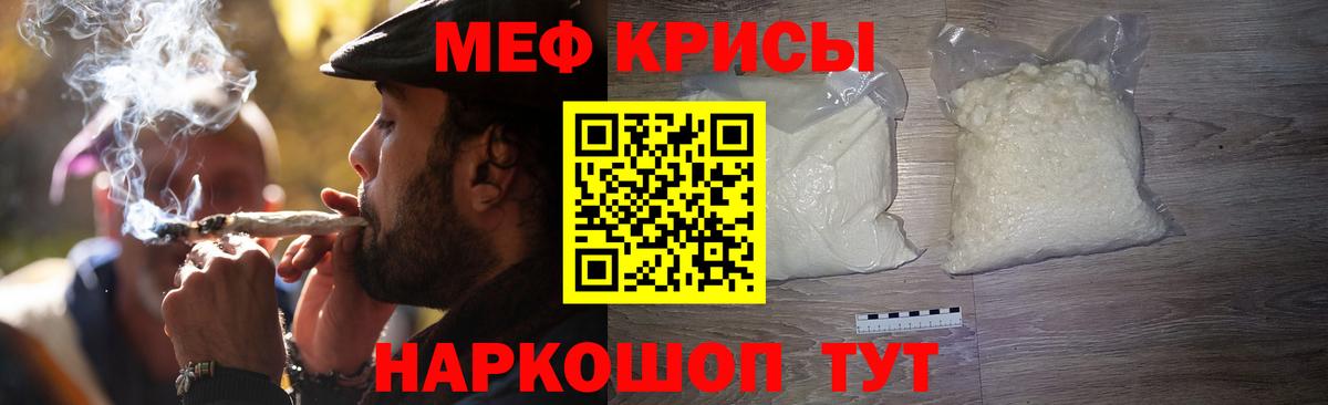 Меф  МЕФ  Вход с VPN  Ростов Великий  МЕФ мука 