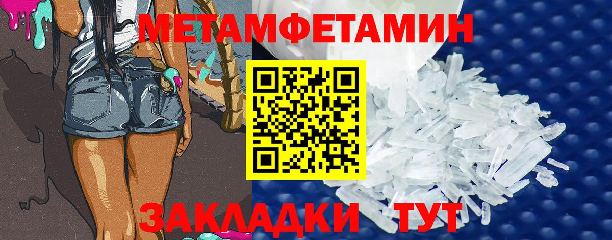 Ростов Великий  Метамфетамин Декстрометамфетамин 99.9%  Вход с VPN 