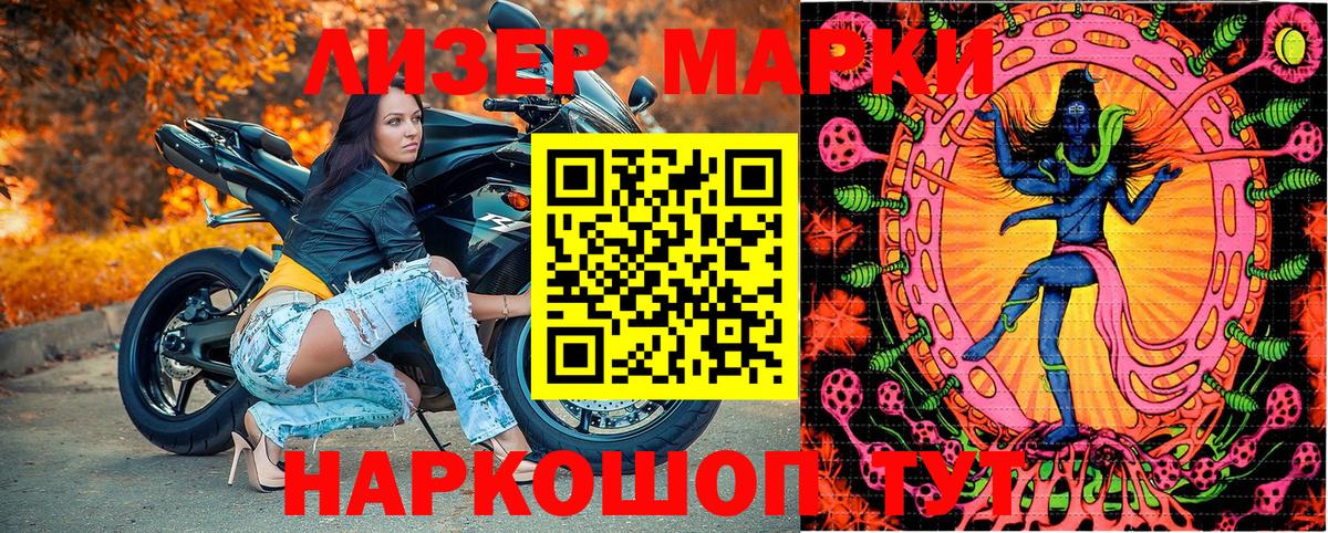 Марки N-bome  Вход с VPN  Ростов Великий  Марки NBOMe 1,8мг 