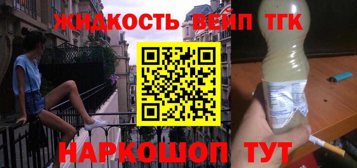 ТГК THC oil  Вход с VPN  Ростов Великий 